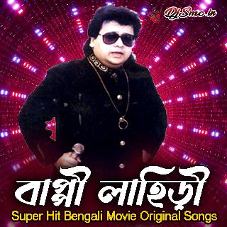 Ziboner Aeto Gulo Din - Best Of Bappi Lahiri Super Hit Bengali Movie Original Songs